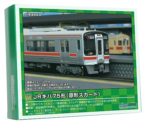 GM JRキハ75形（1次車・原形スカート）4両編成セット 品番